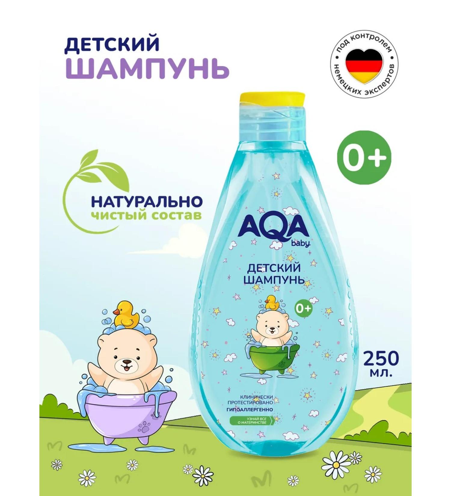 Aqa baby Children's shampoo 250 ml - Buy Online on GoSupps.com
