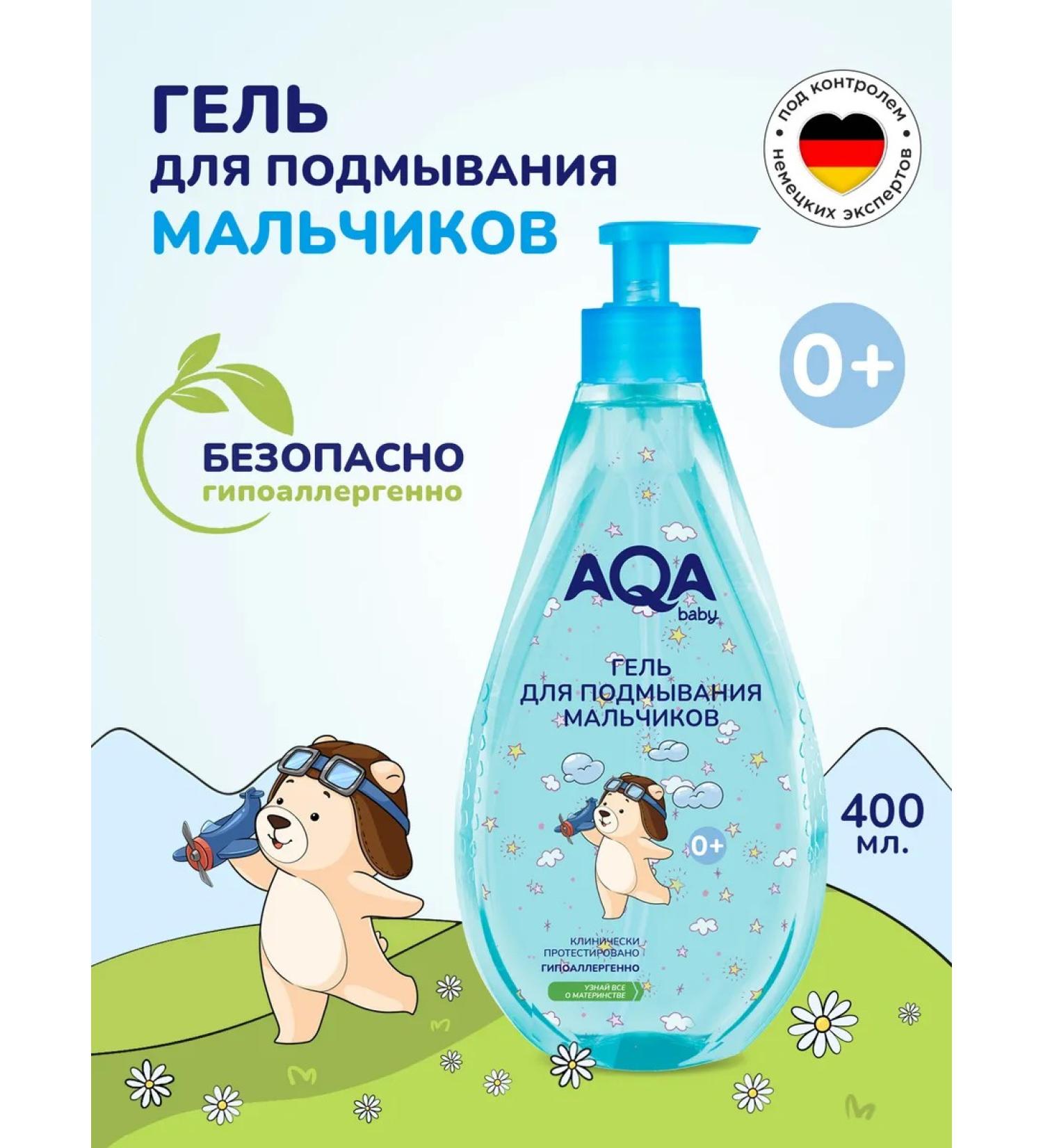 Aqa baby Boys thundering gel 400 ml - Buy Online on GoSupps.com