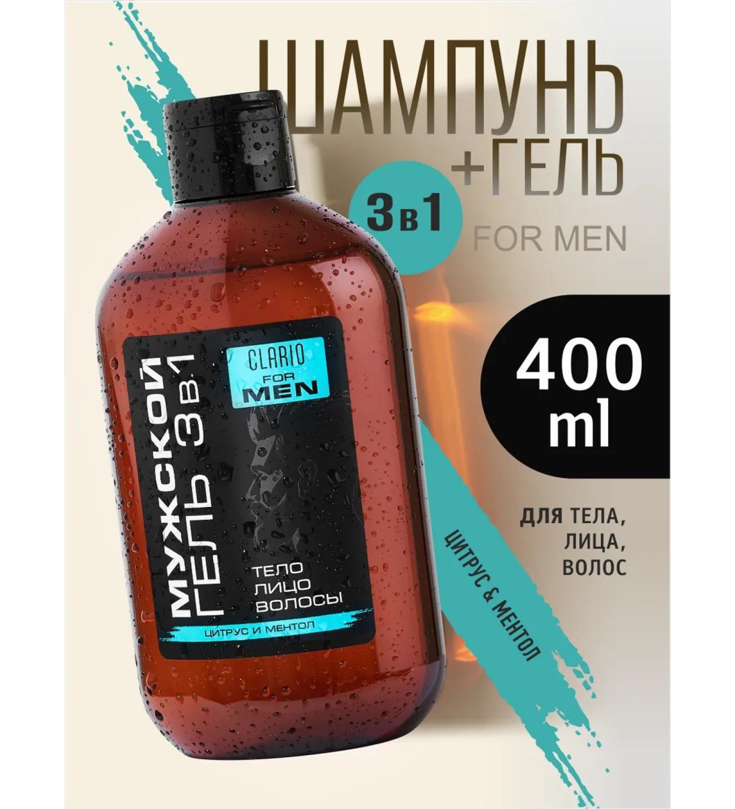 CLARIO Male shower gel 3B1 400 ml - Buy Online on GoSupps.com