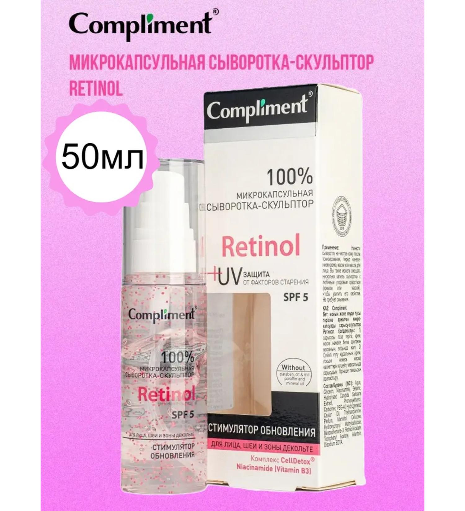 Compliment Serum sculptor for face with retinol 50 ml