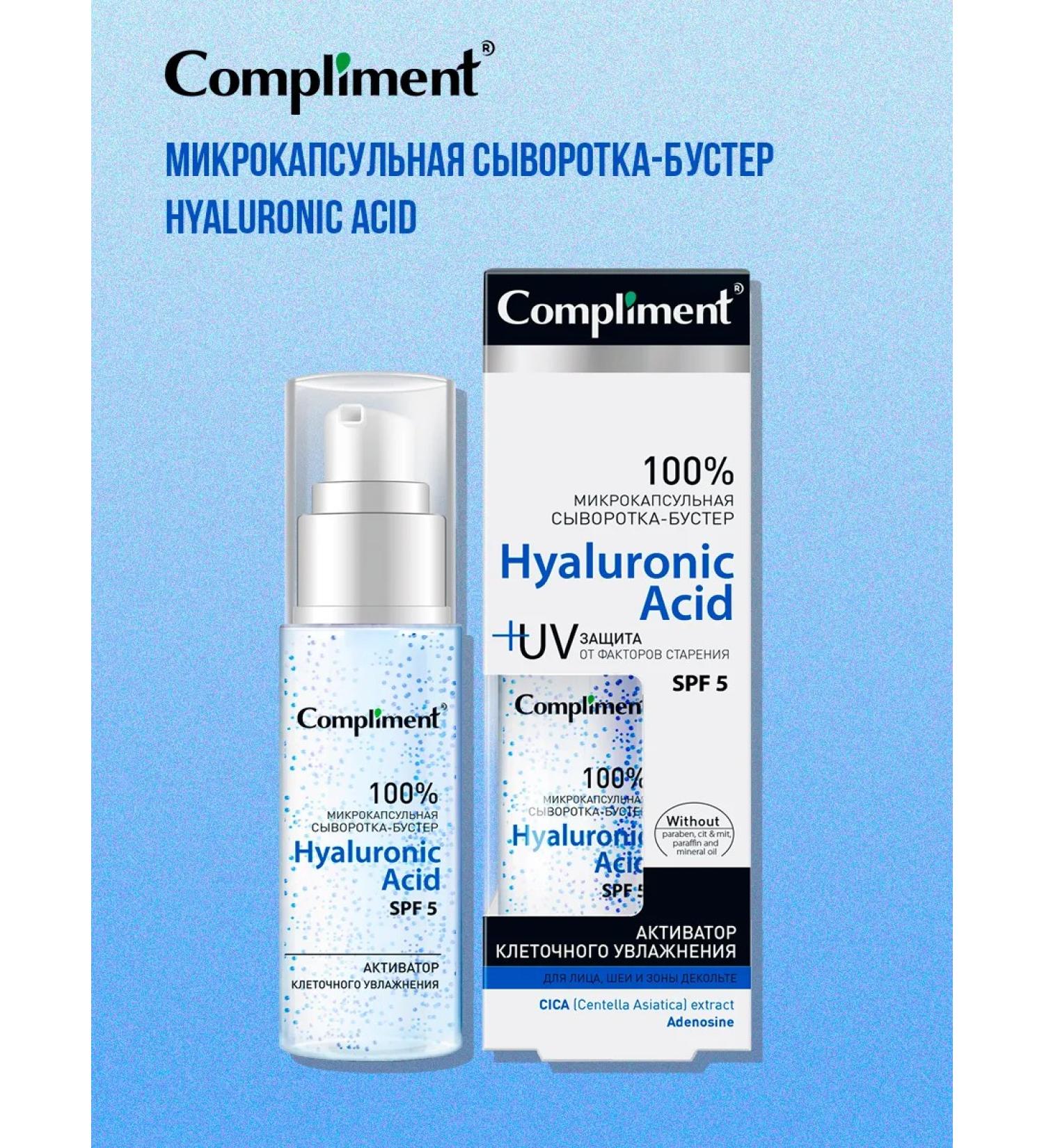 Compliment Serum - Booster for the face neck neckline 50ml