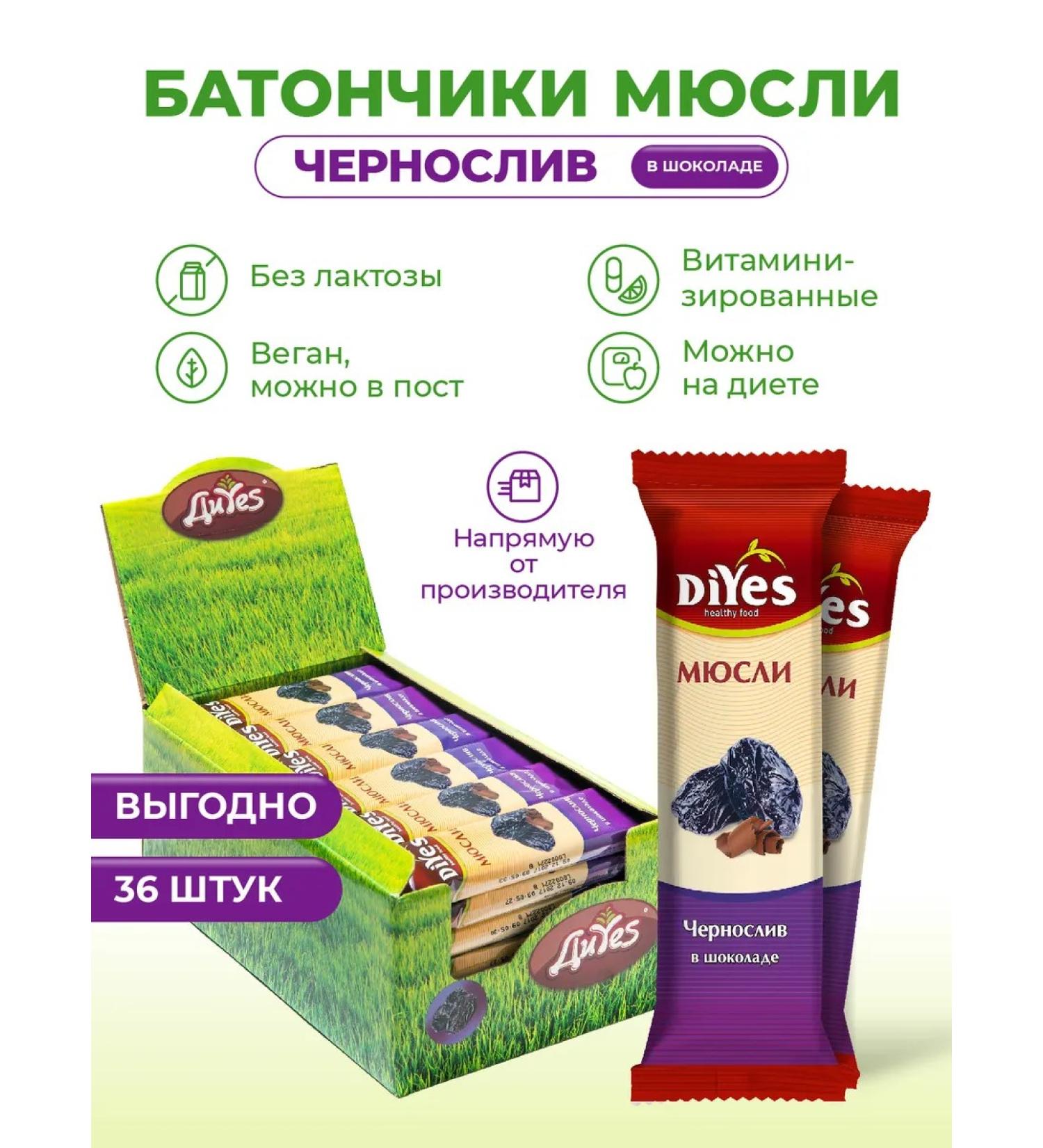 DiYes Bunny Bunny and Chocolate Bars - 36 pcs - Buy Online on GoSupps.com