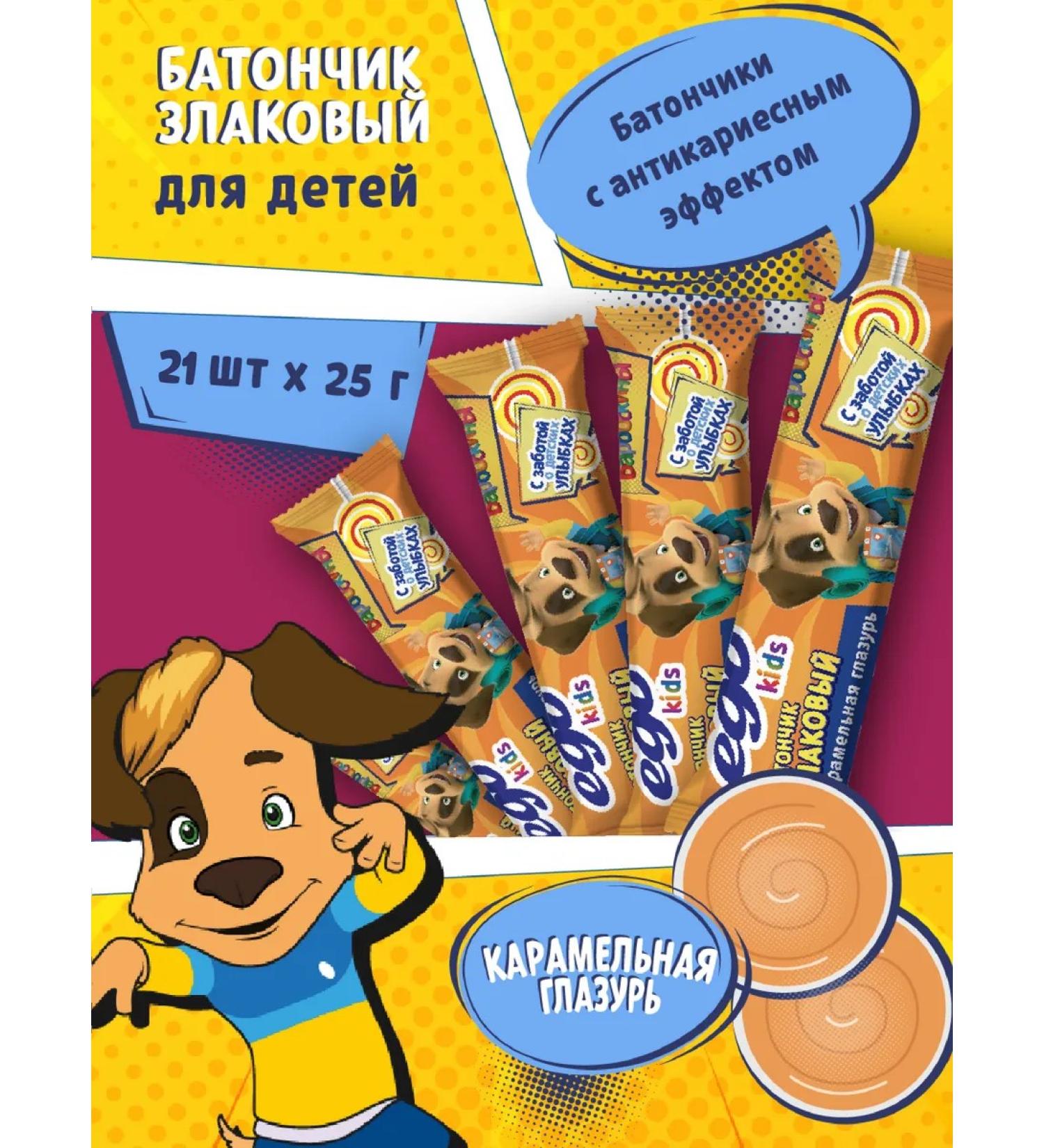 Ego Kids Bars carabelic glaze Barboskins - Buy Online on GoSupps.com