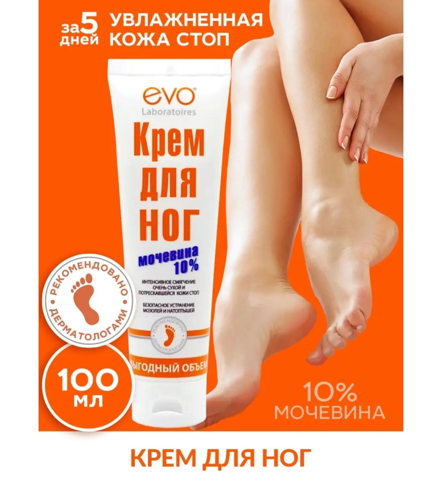 EVO Ugrevina's feet with urea 100 ml - Buy Online on GoSupps.com