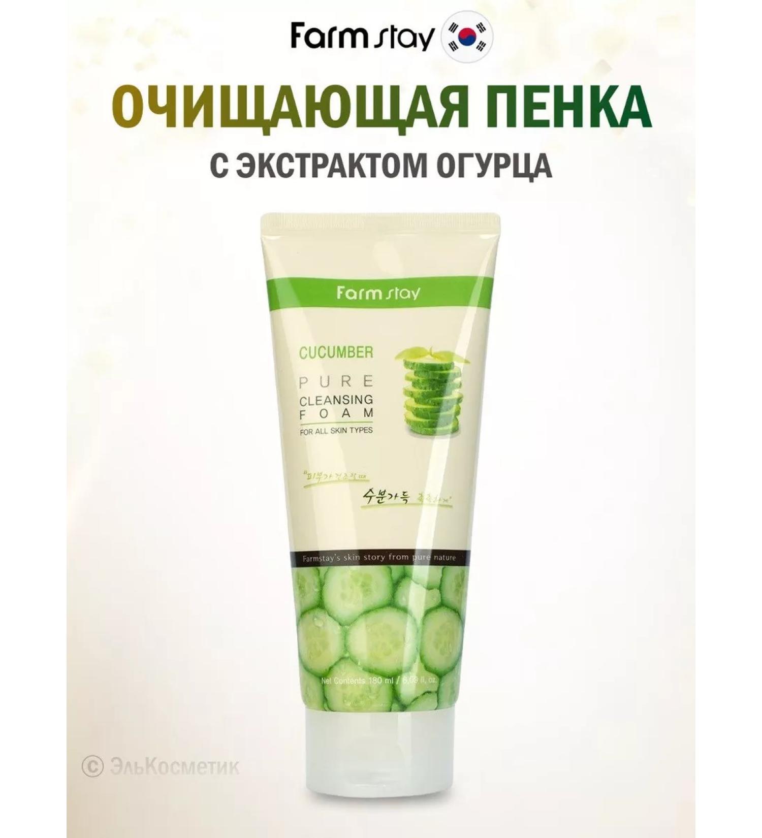 farmstay Korean foam for washing with cucumber 180 ml - Buy Online on GoSupps.com