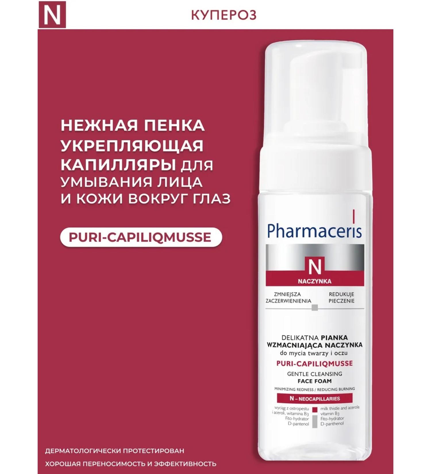 Pharmaceris N delicate foam for cleansing the face Puri-Capiliqmusse 150 ml - Buy Online on GoSupps.com