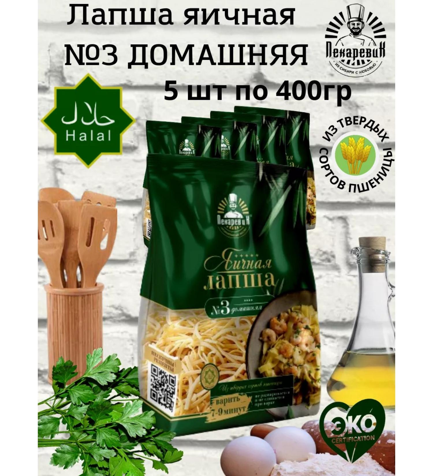 Pekarev and K Evacal noodles # 3 "Home" - Buy Online on GoSupps.com