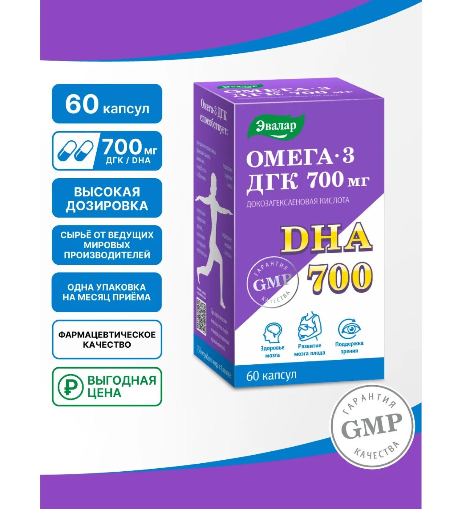 Evalar Omega 3 dgk 700 mg fish oil - Buy Online on GoSupps.com