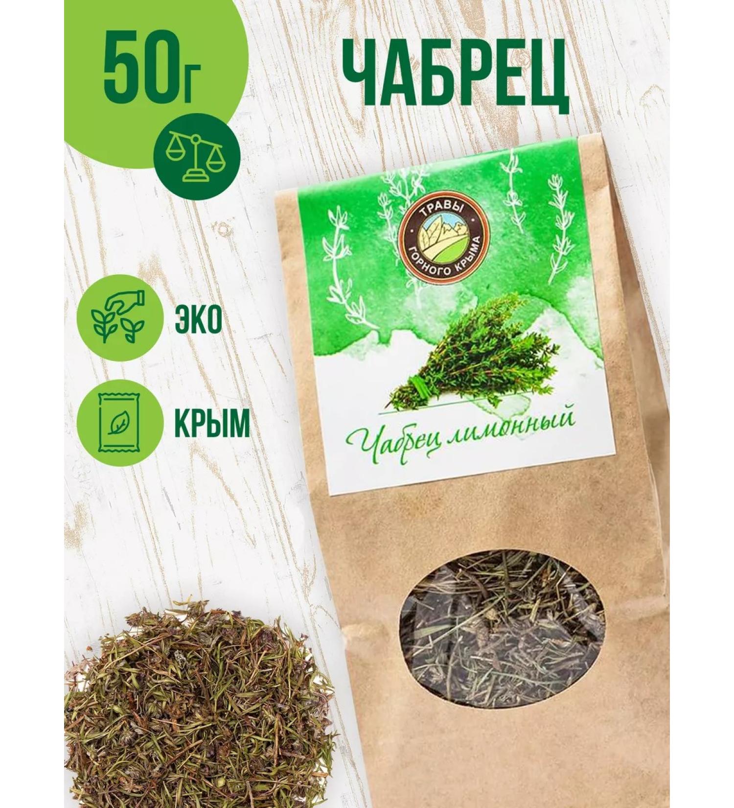 Herbs of the Crimean Mountains Thyme dry grass mountain tea for tea grass - Buy Online on GoSupps.com