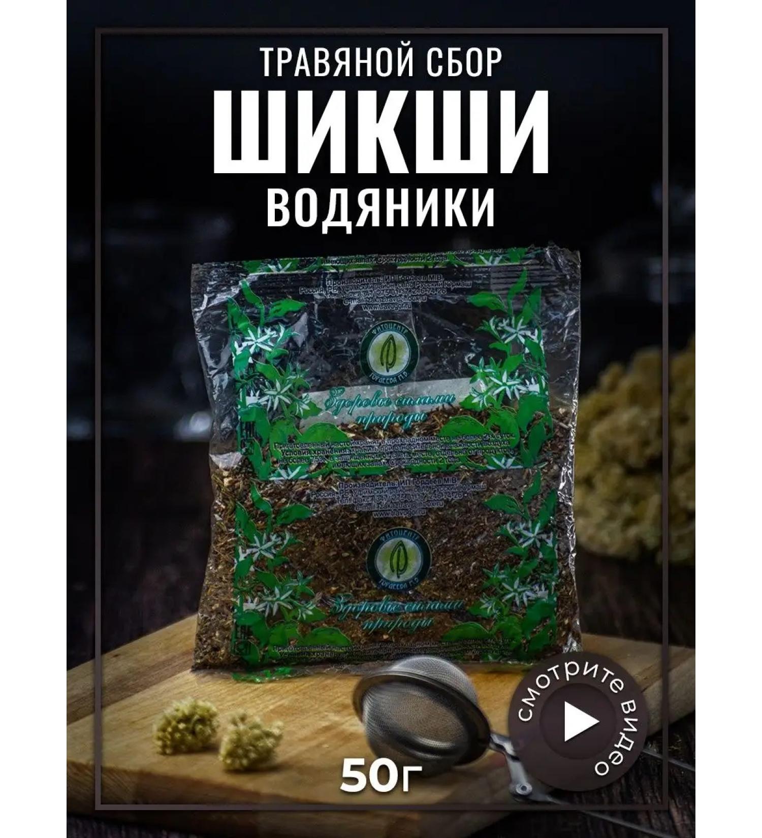 Gordeev Shikshi grass 50 g - Buy Online on GoSupps.com