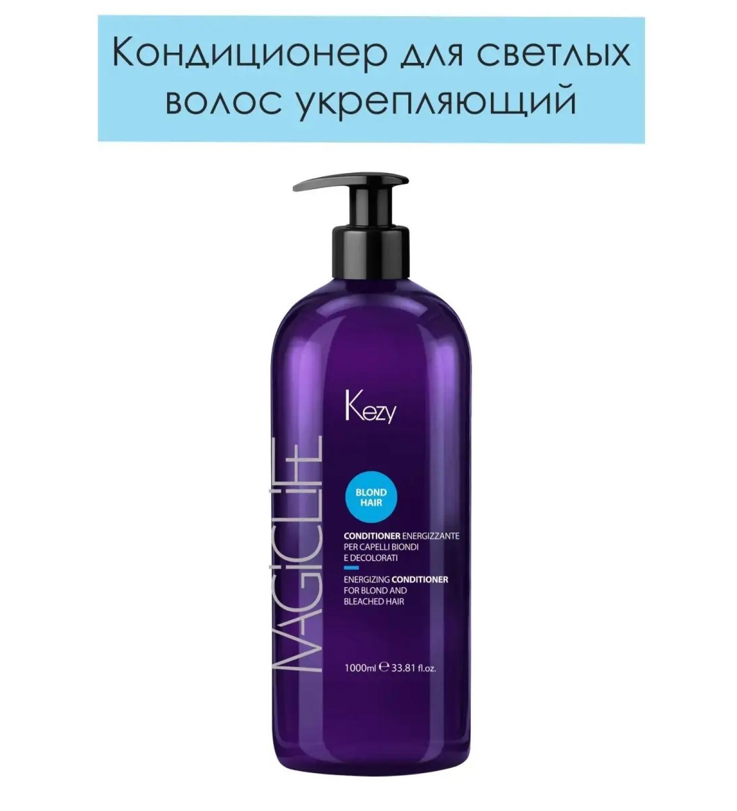 Kezy Air conditioner strengthens for light and bleached hair 1l - Buy Online on GoSupps.com