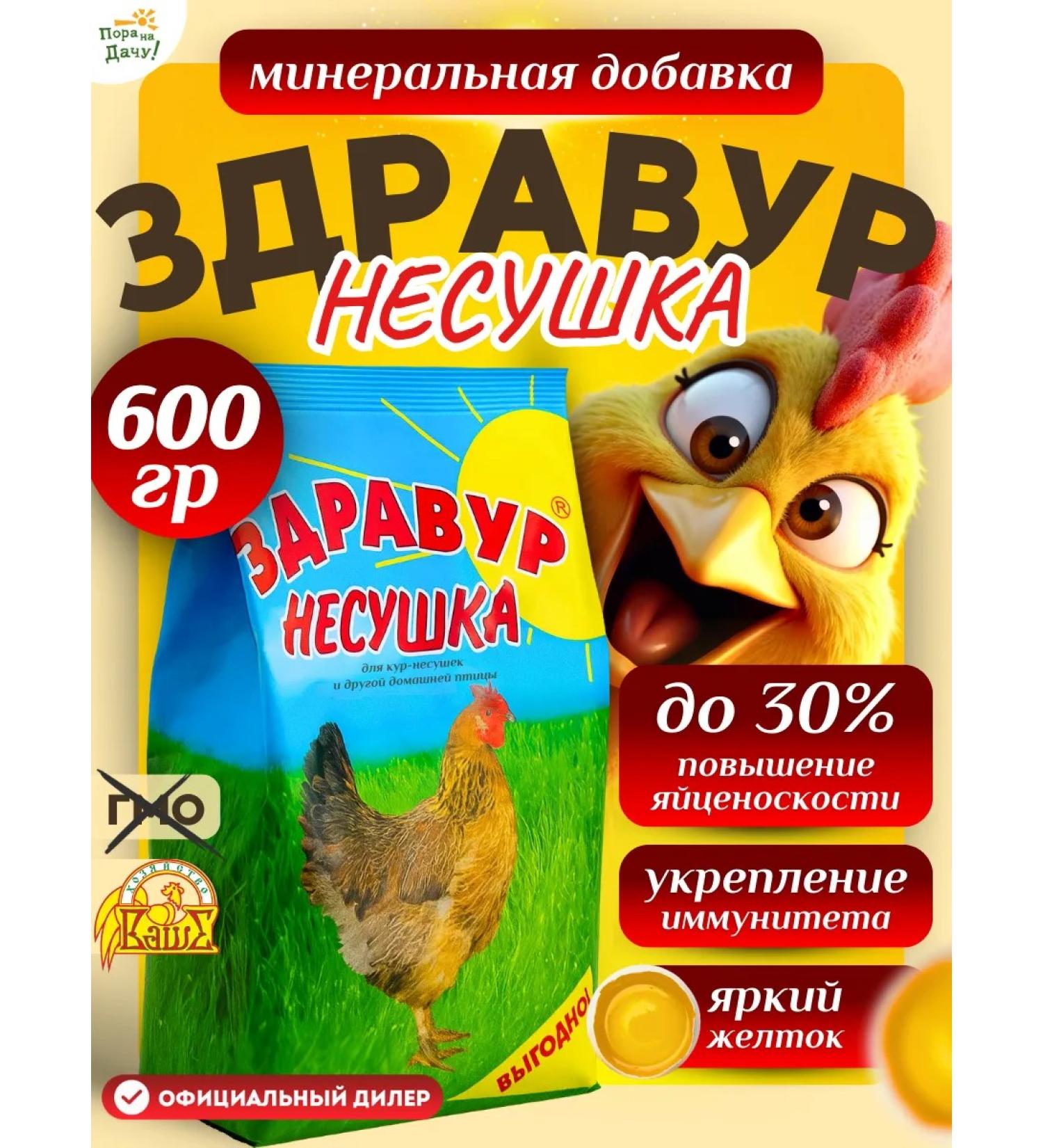 Zdravur 600  - Buy Online on GoSupps.com