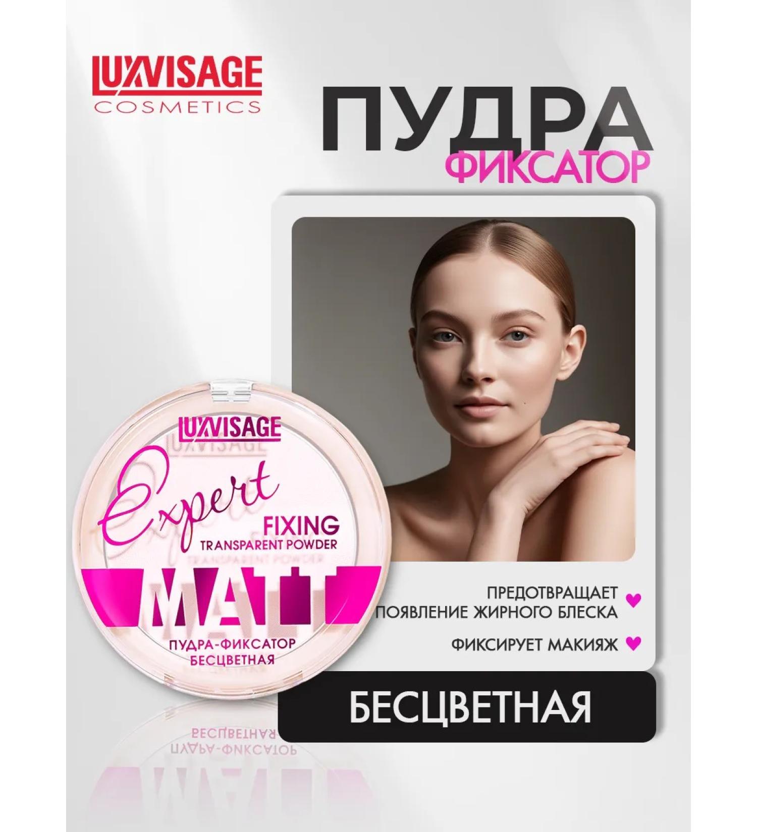 LUXVISAGE Facial Facial Power Expert Matt Colorless fixing - Buy Online on GoSupps.com