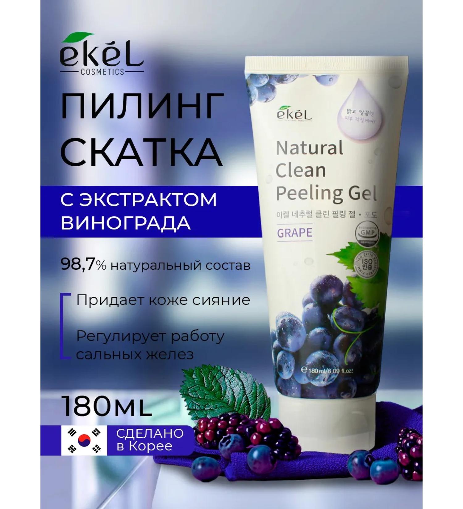 EKEL Pilling slotting scrub - Buy Online on GoSupps.com