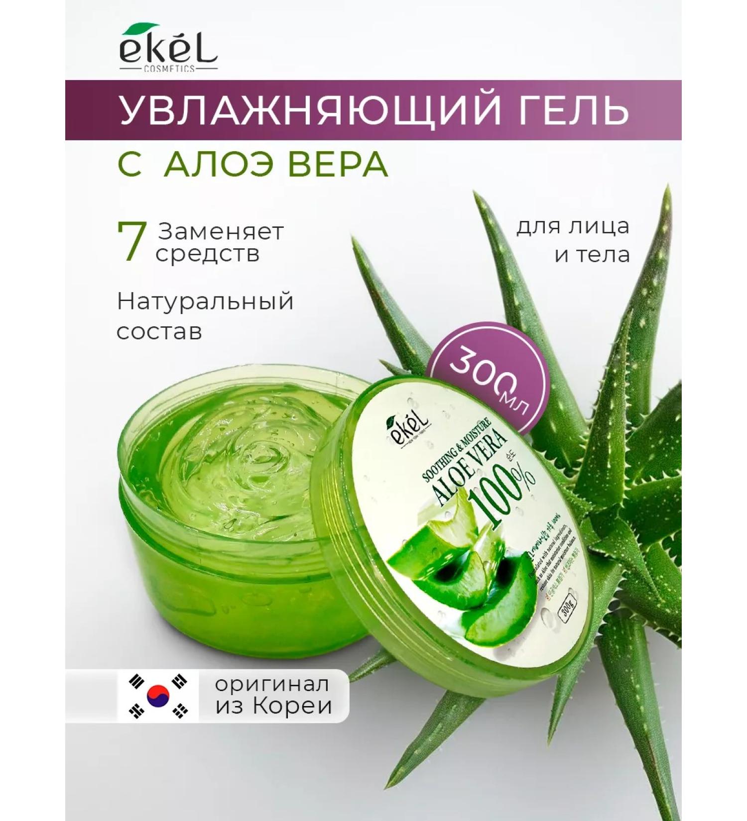 EKEL Aloe gel for the face and body - Buy Online on GoSupps.com