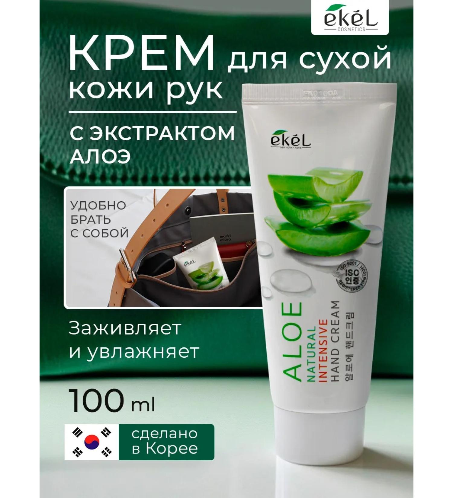 EKEL Moisturizing hand cream with aloe - Buy Online on GoSupps.com