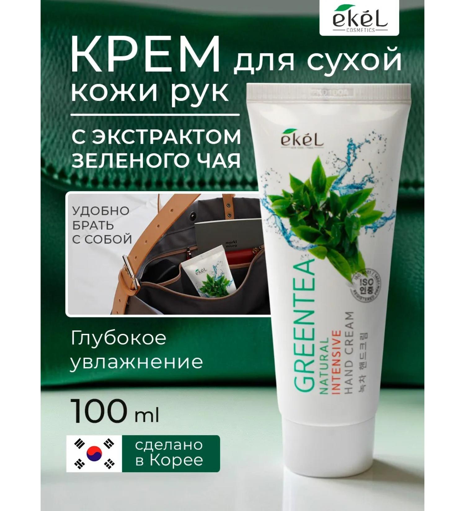 sets Moisturizing hand cream with green tea extract - Buy Online on GoSupps.com