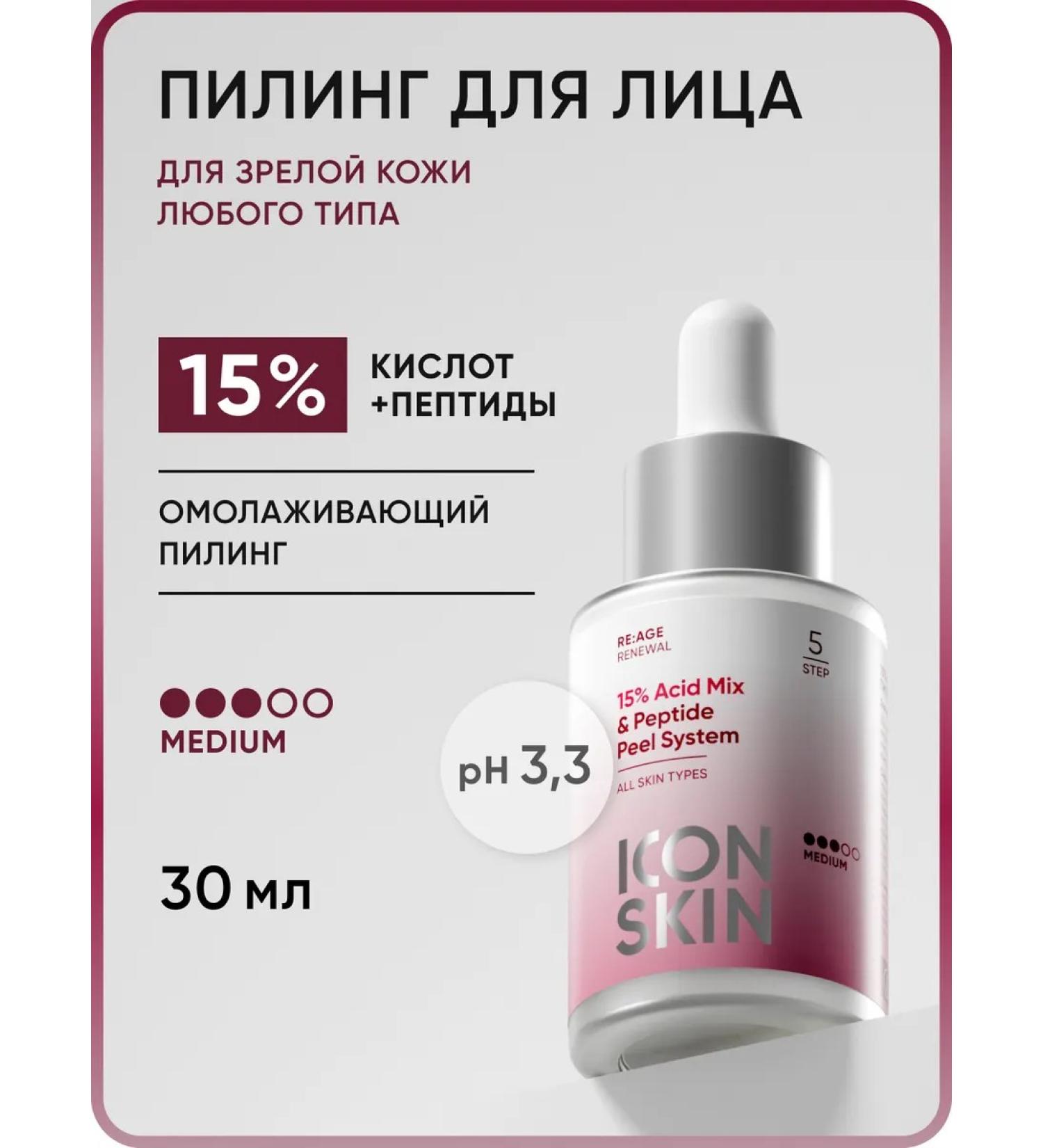 ICON SKIN Facial Piling 15% AHA with peptides - Buy Online on GoSupps.com