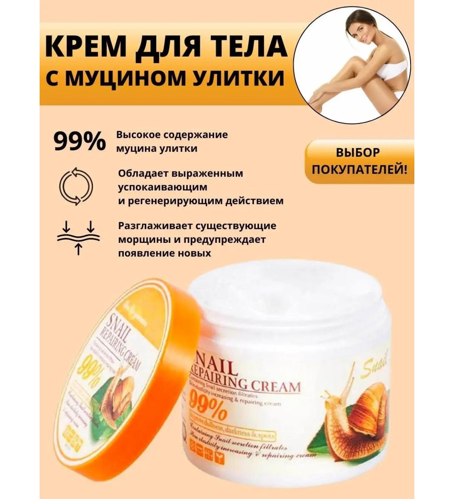 Facial cream moisturizing mucin snails 100 ml - Buy Online on GoSupps.com