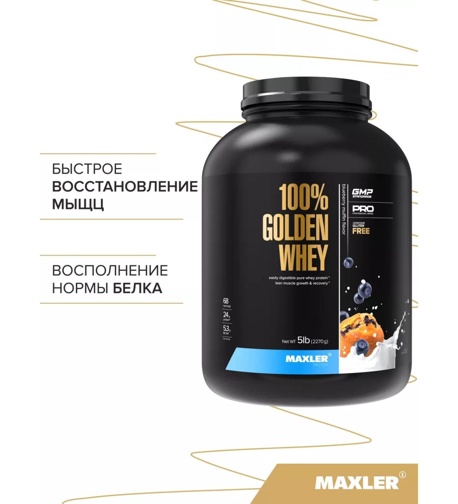maxler Wastein protein 100% Golden Whey 2270g in blueberry muffin - Buy Online on GoSupps.com