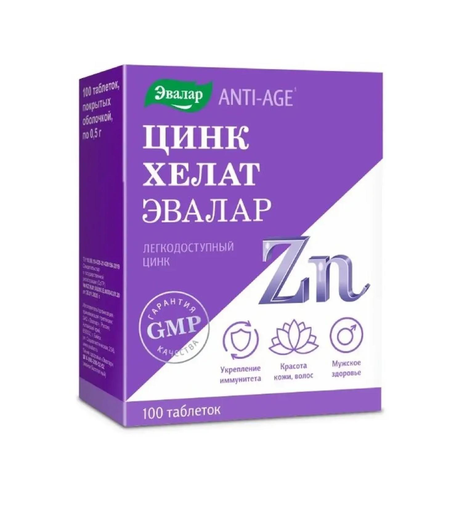 Evalar Zinc Helat tab. n o 0.5g No. 100 (dietary supplies)