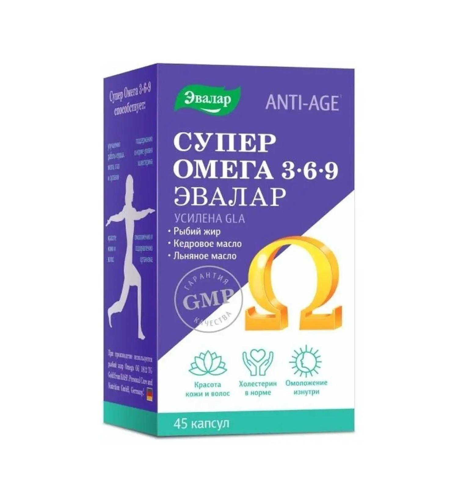 Evalar Super omega 3-6-9 caps. 1.2 g No. 45 (dietary supplement)
