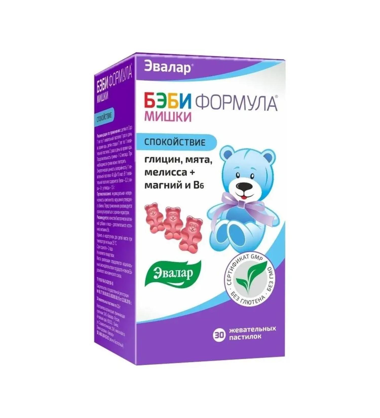 Evalar Baby formula Calm chewing bears 2.5g 30pcs