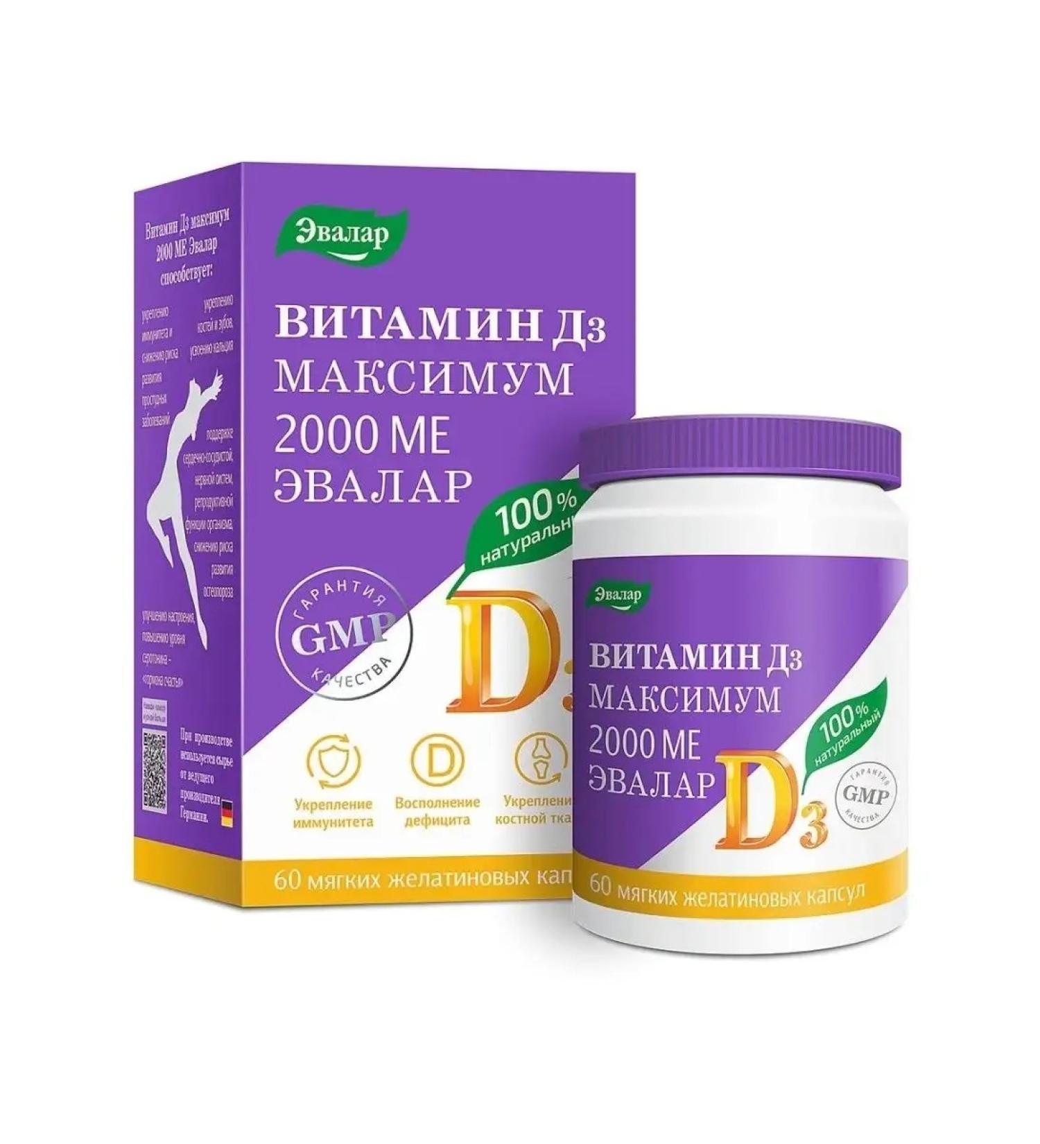 Evalar Vitamin D3 maximum 2000 IU No. 60 (dietary supplement) - Buy Online on GoSupps.com