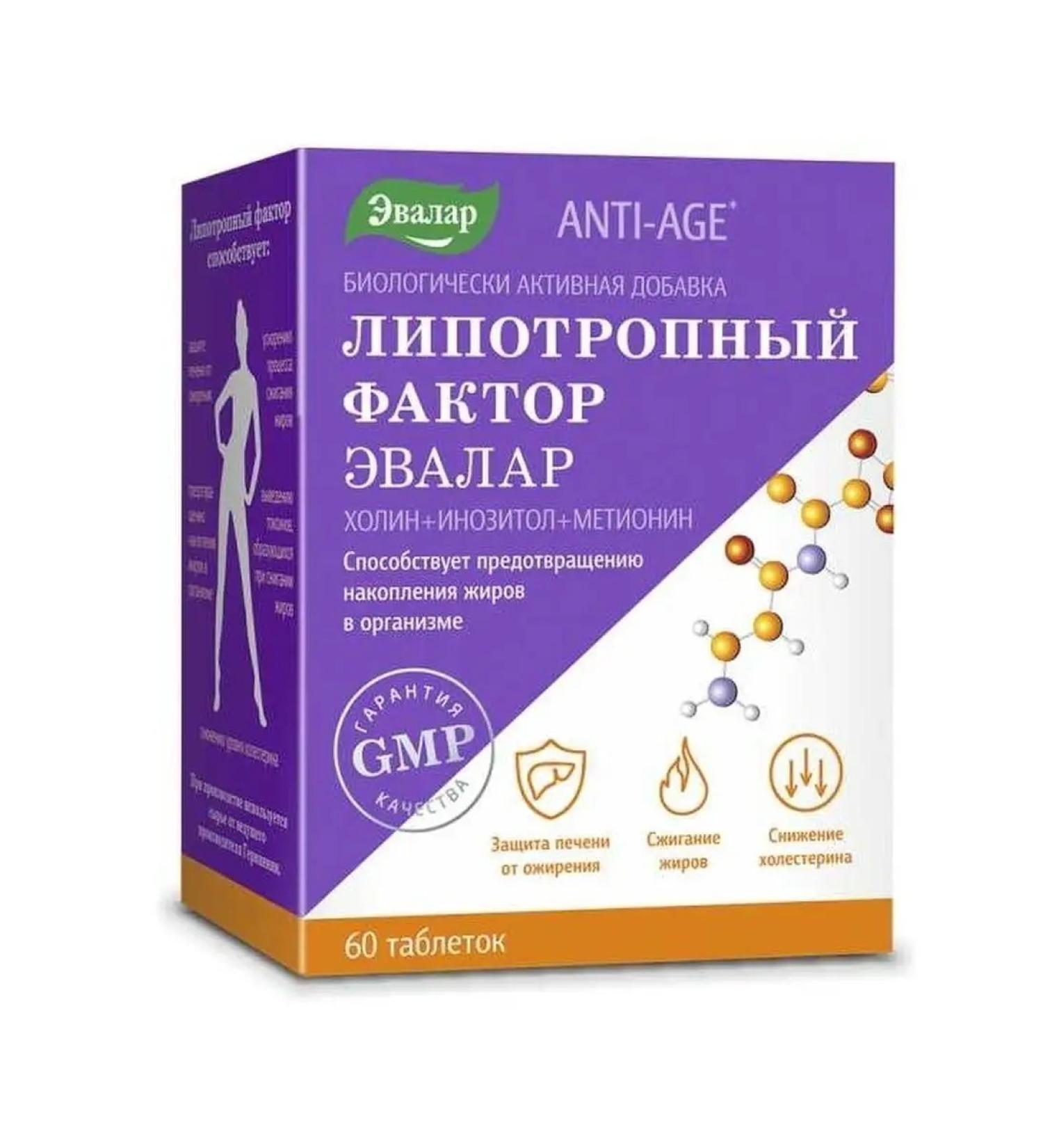Evalar Lipotropic factor tab. P about 1.2g No. 60 (dietary supplement)