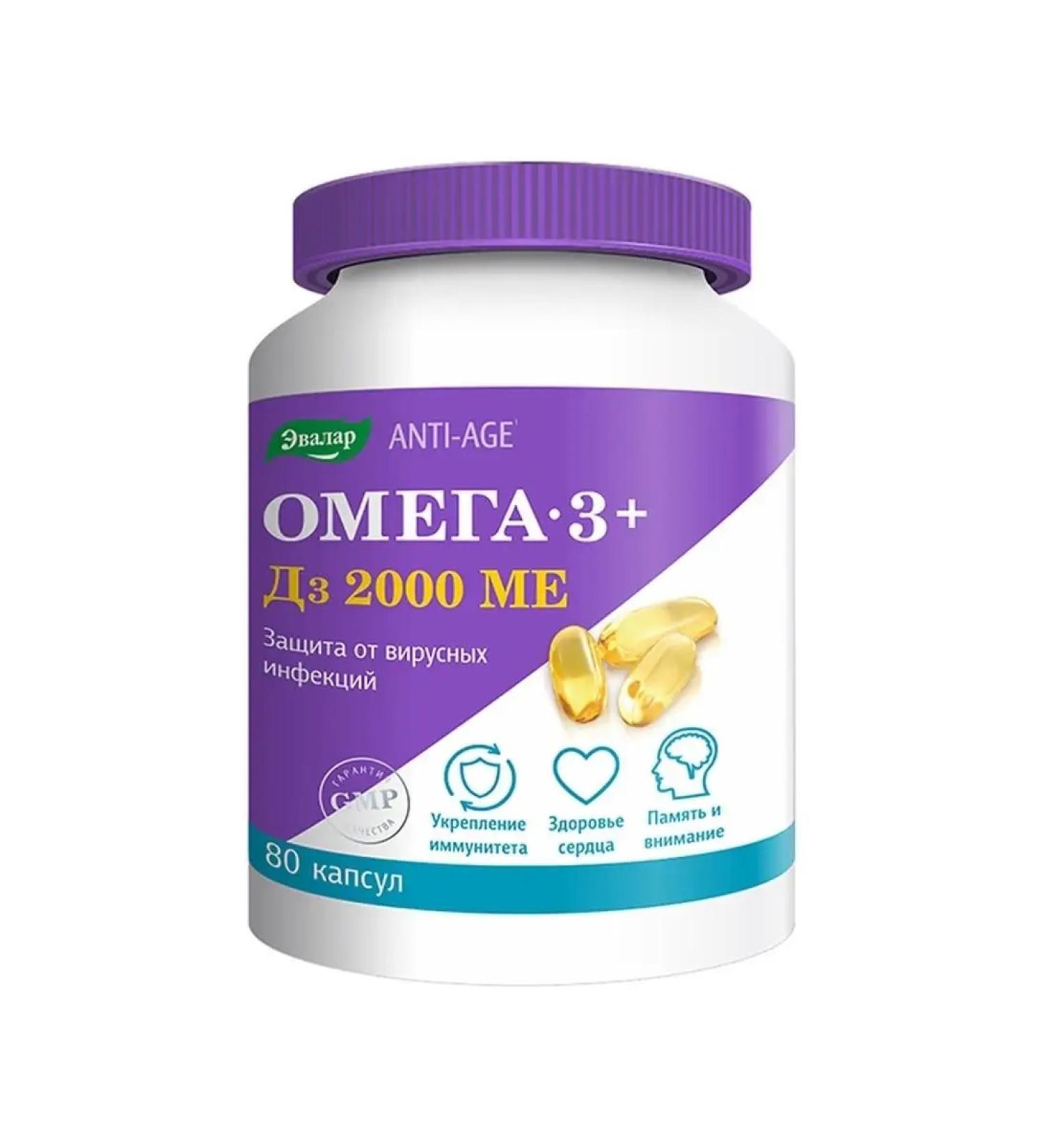 Evalar Omega-3 + D3 2000 Caps. 1g No. 80 (dietary supplement) - Buy Online on GoSupps.com