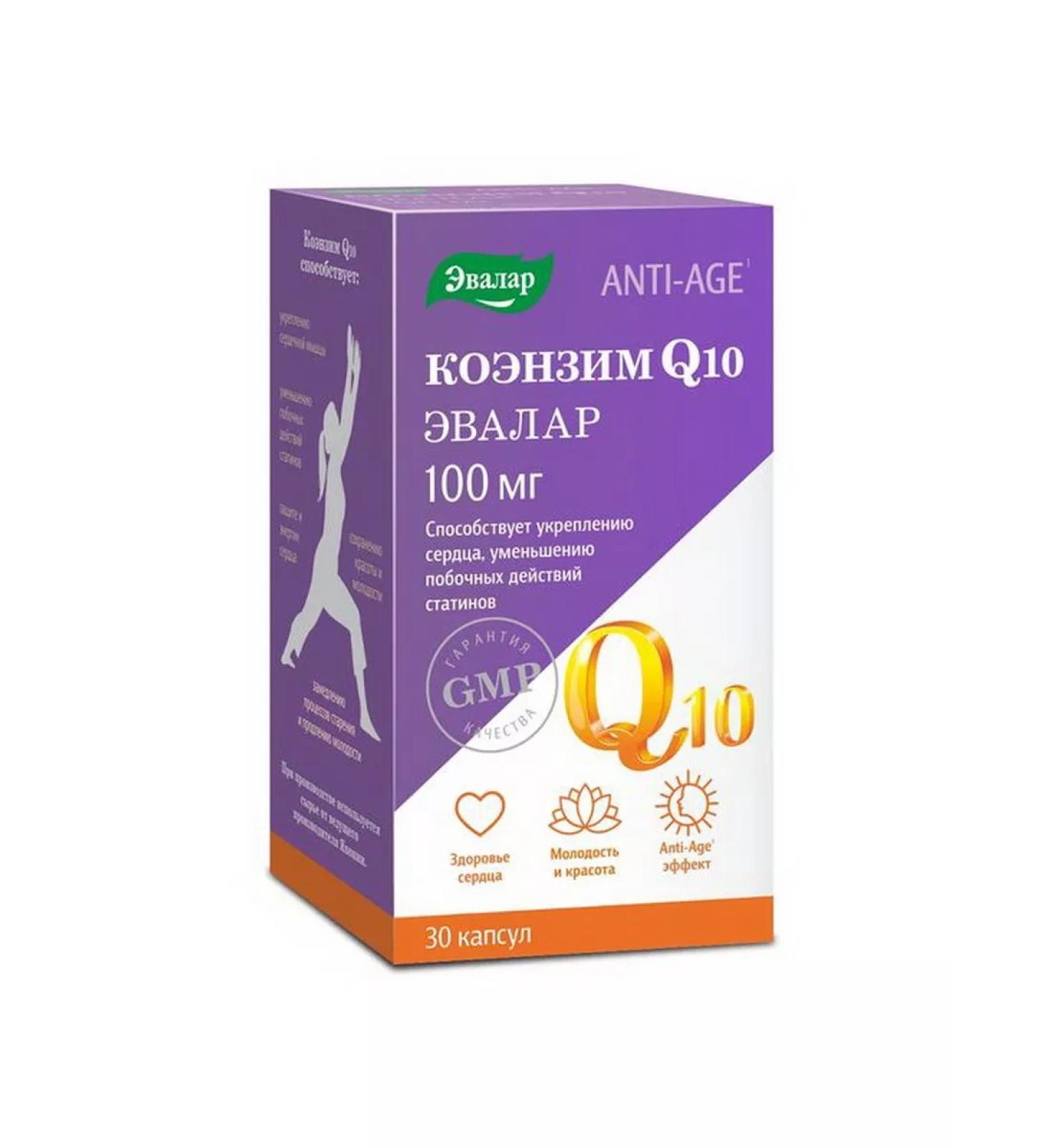 Evalar Coenzym Q10 100 mg caps. 0.65g No. 30 (dietary supplement) - Buy Online on GoSupps.com