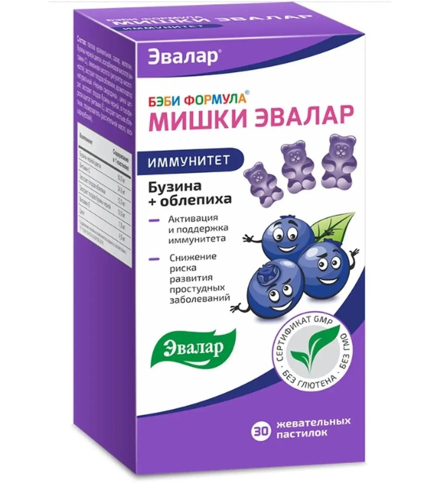 Evalar Baby Formula Mishka Immunity 2.5g No. 30 (BAD)