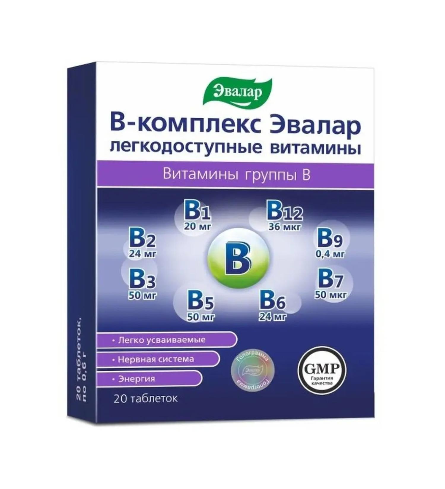 Evalar B-complex No. 20 (dietary supplement) - Buy Online on GoSupps.com