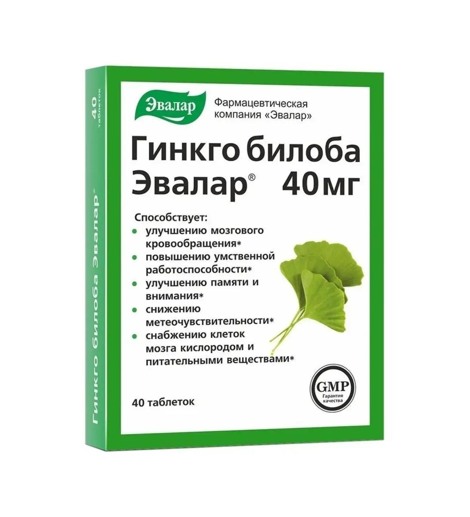 Evalar Ginkgo biloba tab. No. 40 (dietary supplement) - Buy Online on GoSupps.com