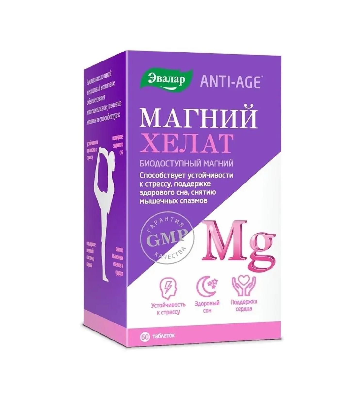 Evalar Magnesium Helat Tab. 1.4g No. 60 (dietary supplement)