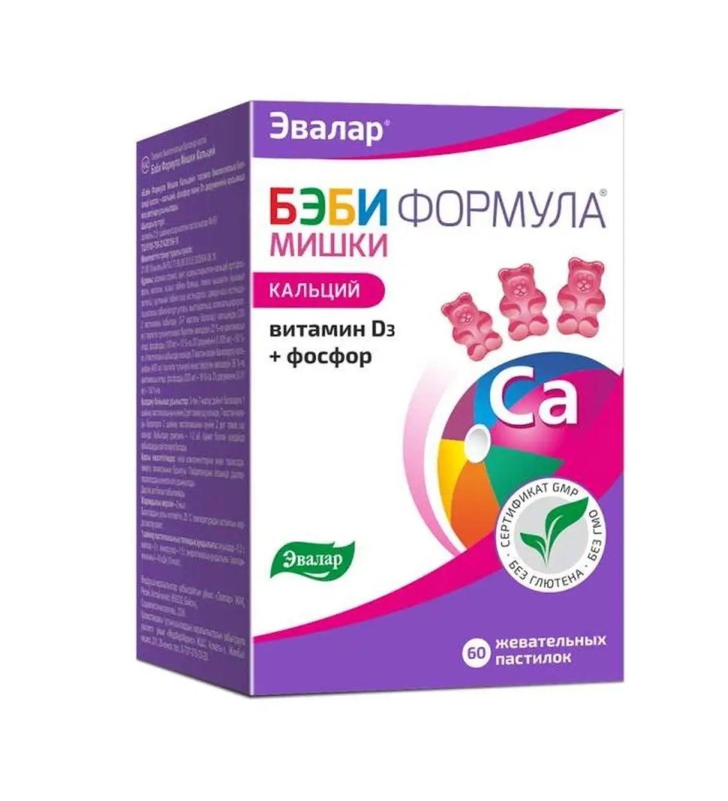 Evalar Baby formula of Bear Calcium of the paste chews. 2.5g No. 60 (dietary supplement) - Buy Online on GoSupps.com