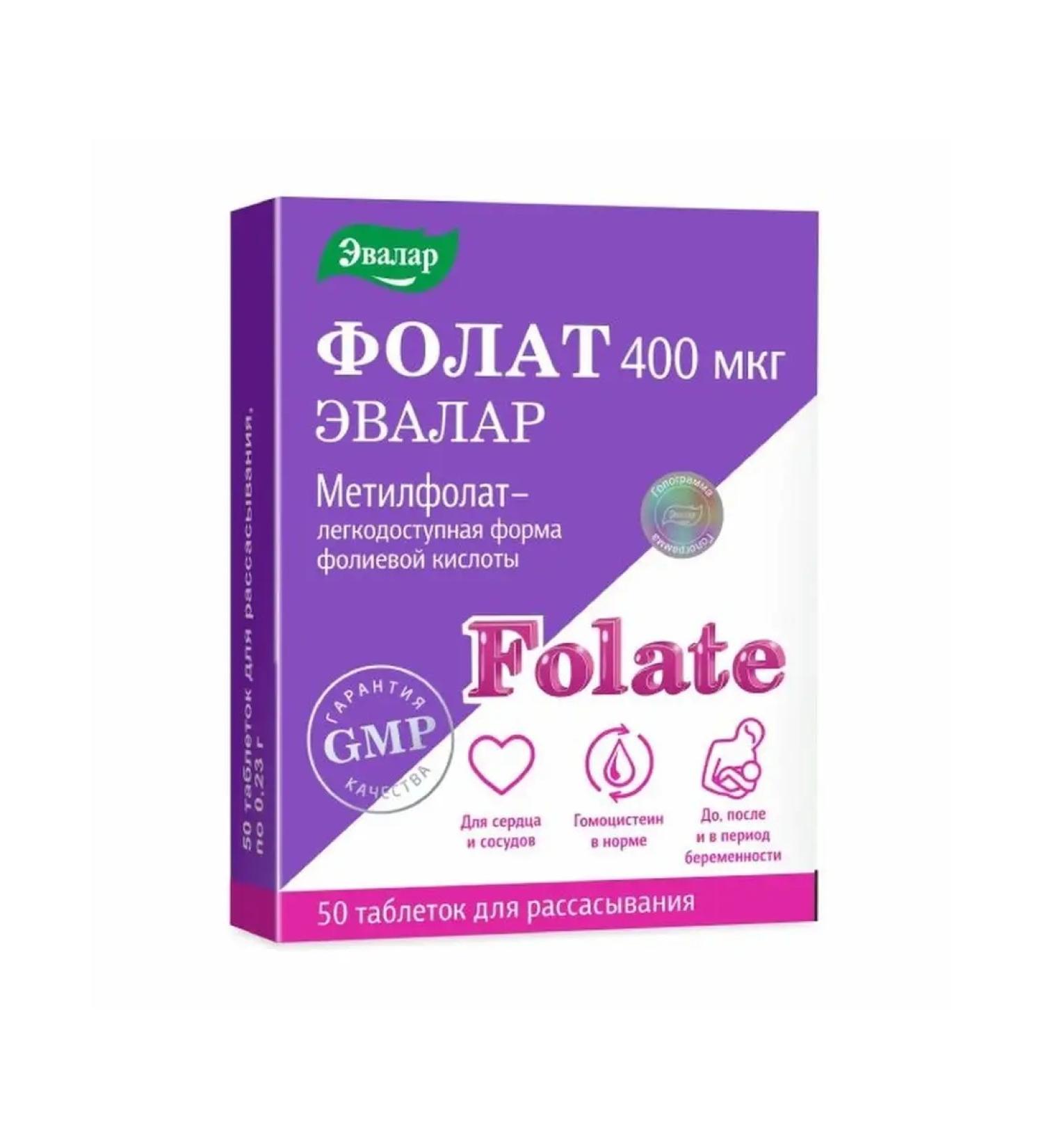 Evalar Folat 400mkg tab. For Rassas 0.23g No. 50 - Buy Online on GoSupps.com