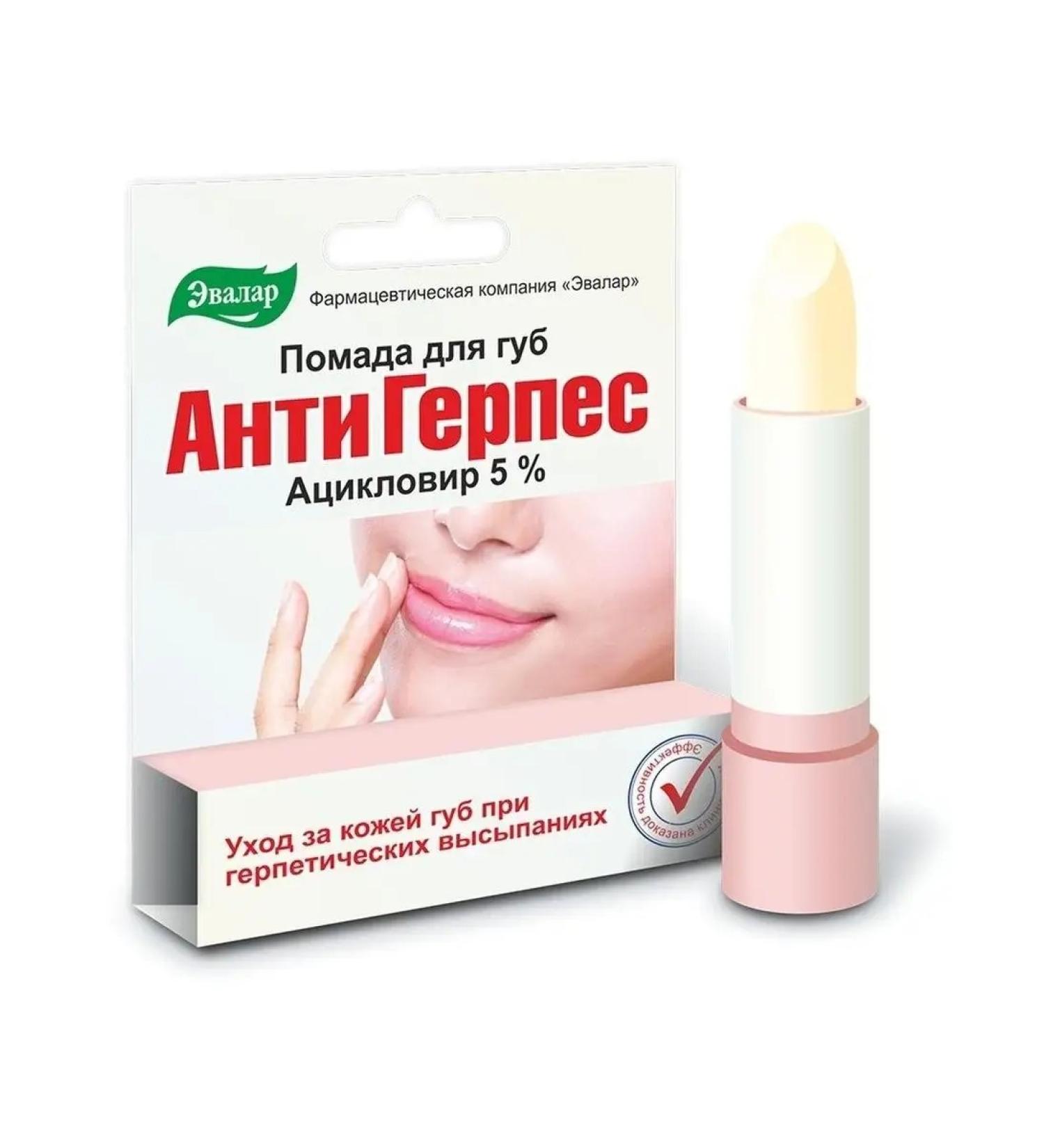 Evalar Antiherpes lipstick 3g