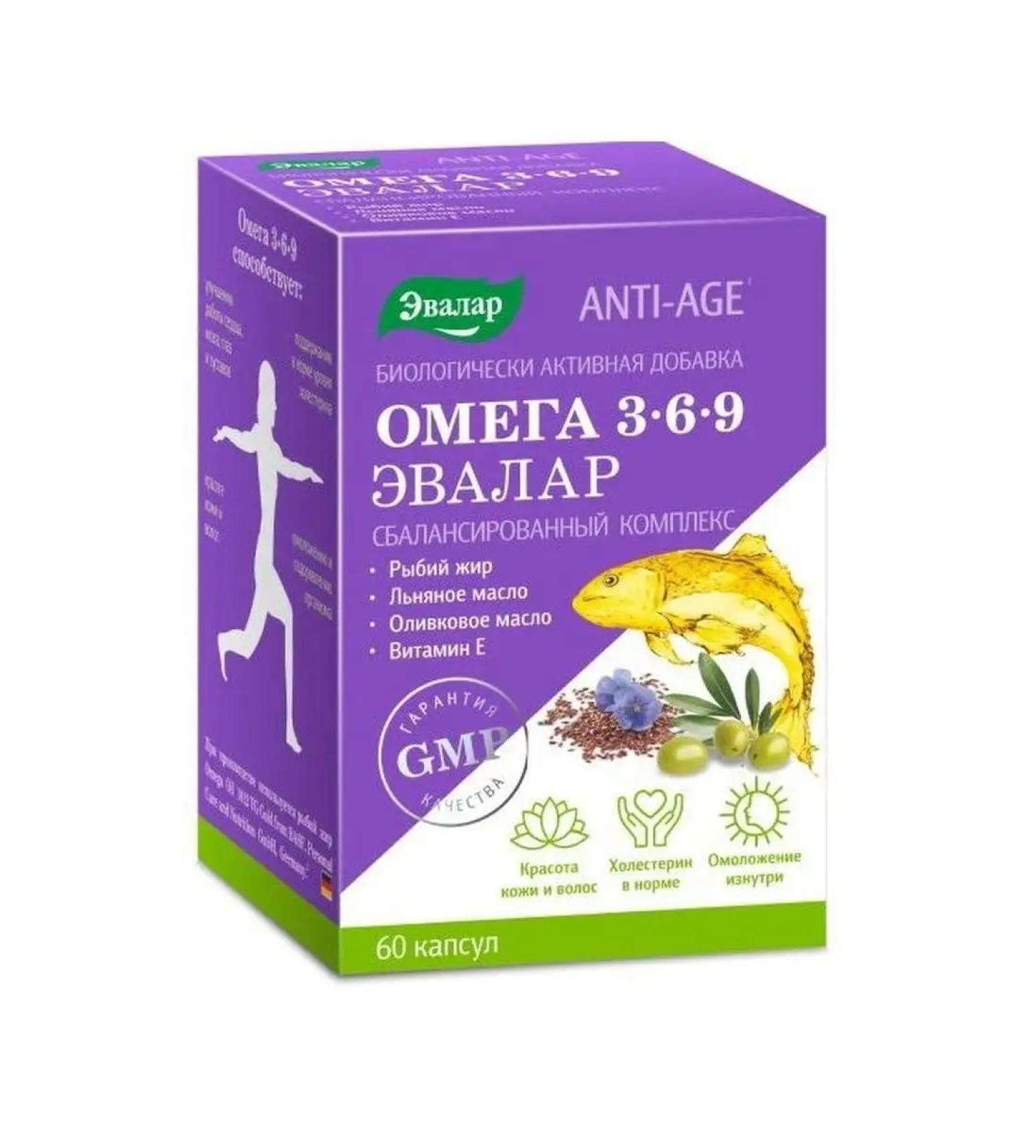 Evalar Omega 3-6-9 Anti-Age caps. 1.3 g 60 pcs