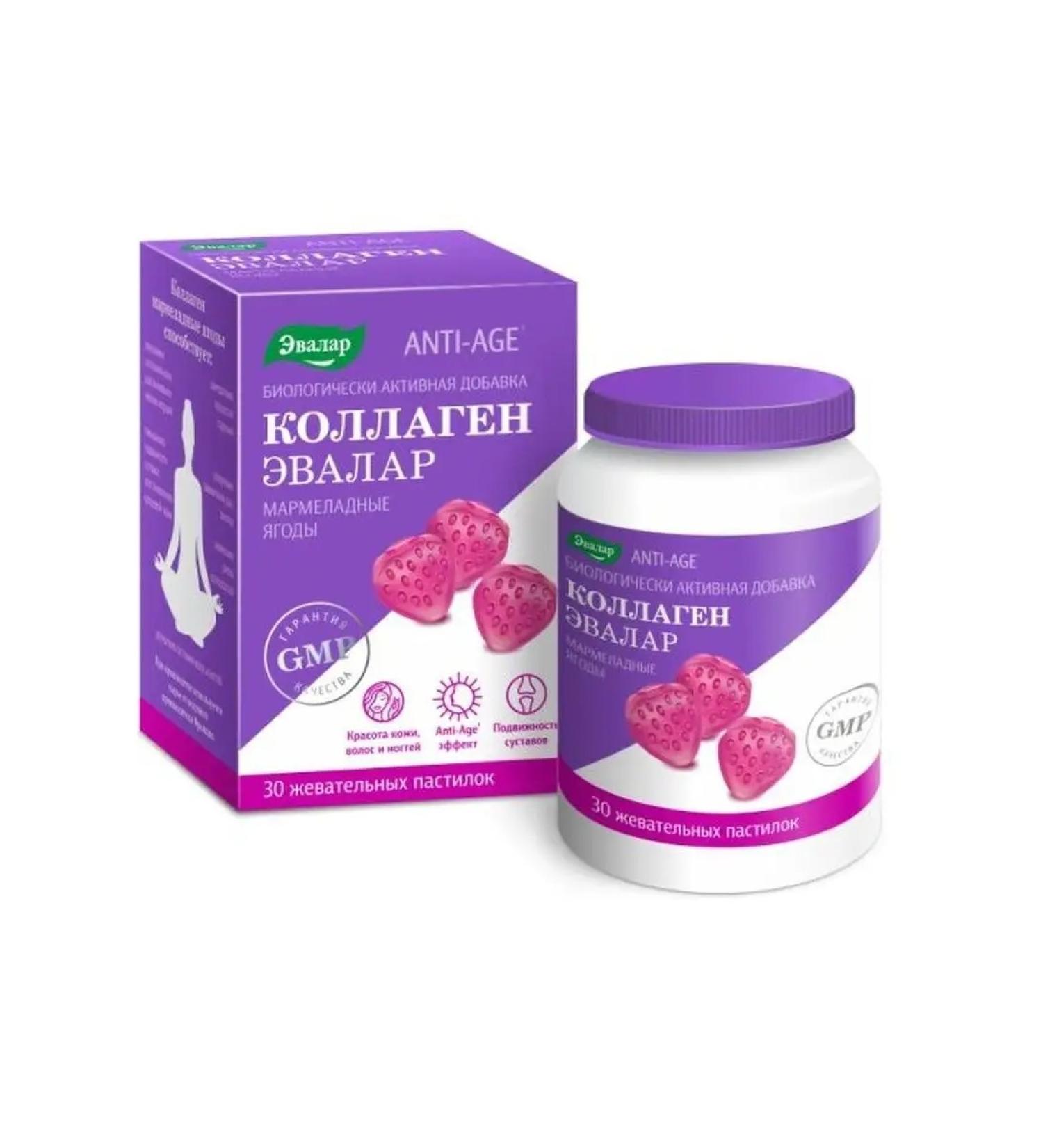 Evalar Collagen marmalade berries 4g No. 30 (dietary supplement)