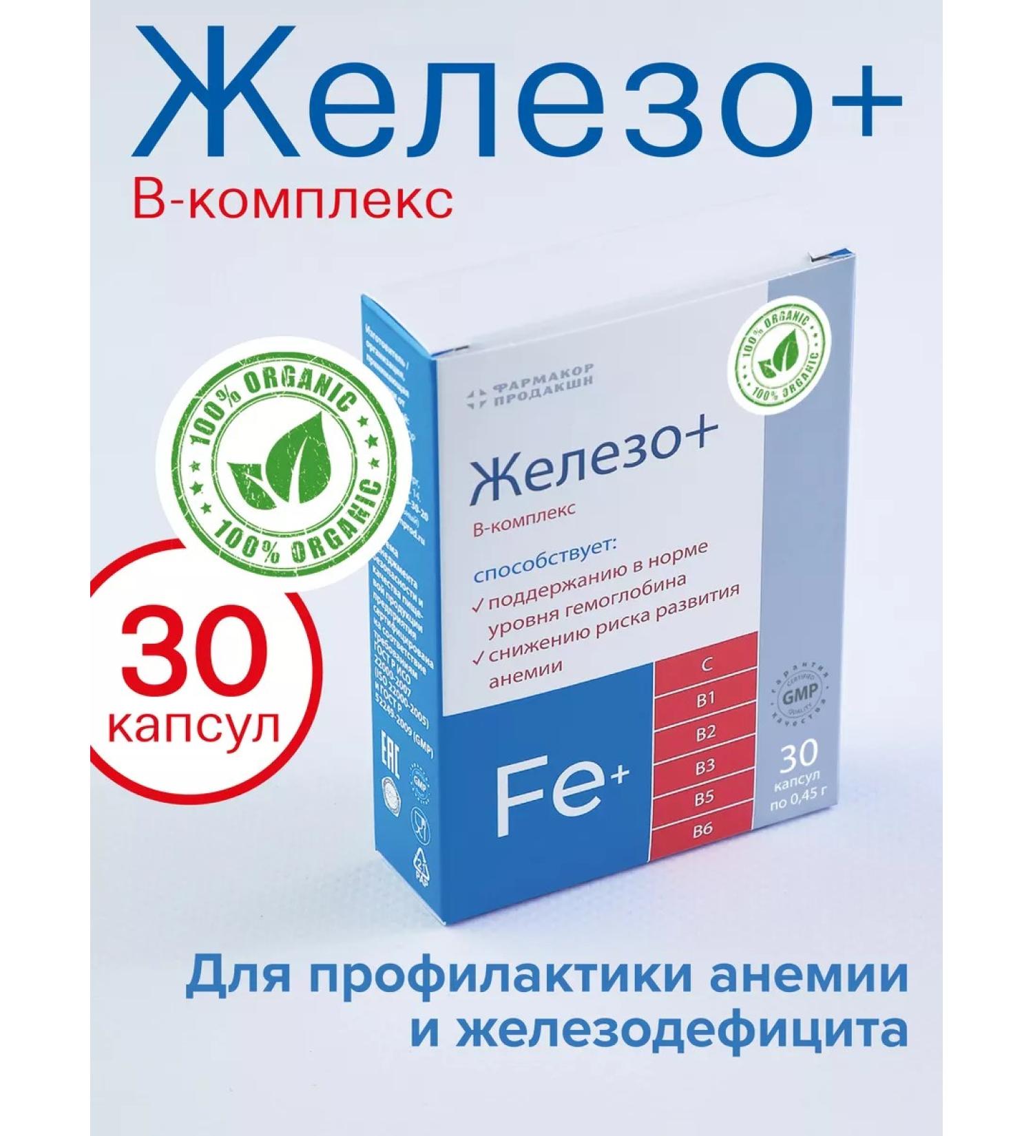 Iron+B complex Iron with vitamins for anemia 30 capsules - Buy Online on GoSupps.com
