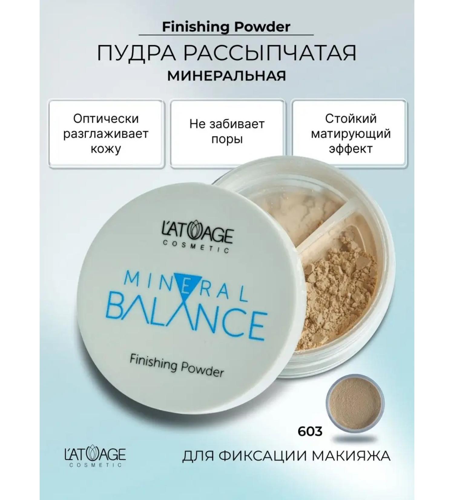 L'atuage Cosmetic Facial powder matting crumbly - Buy Online on GoSupps.com