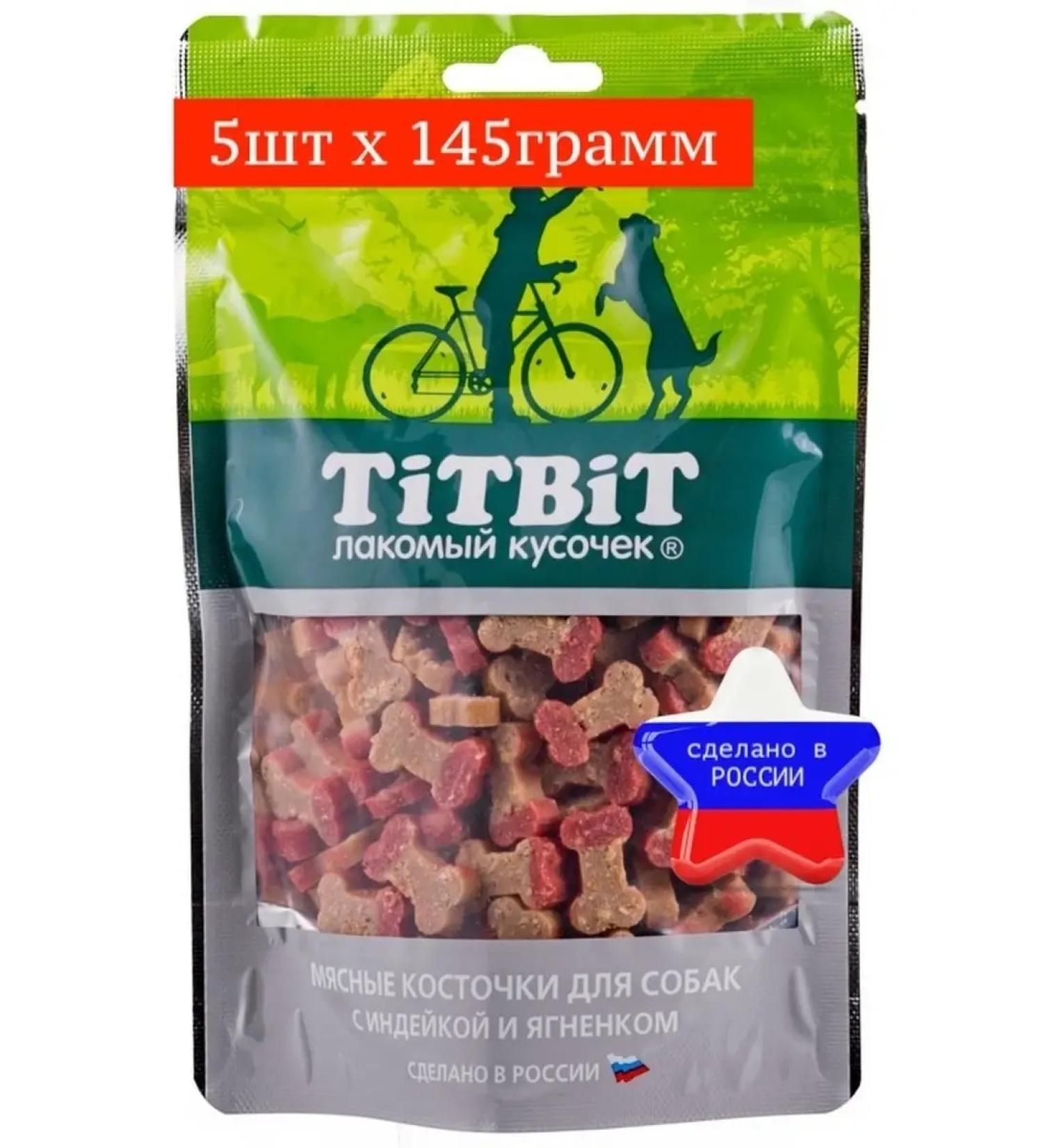 Titbit Dog treating bone with turkey 5pcs - Buy Online on GoSupps.com