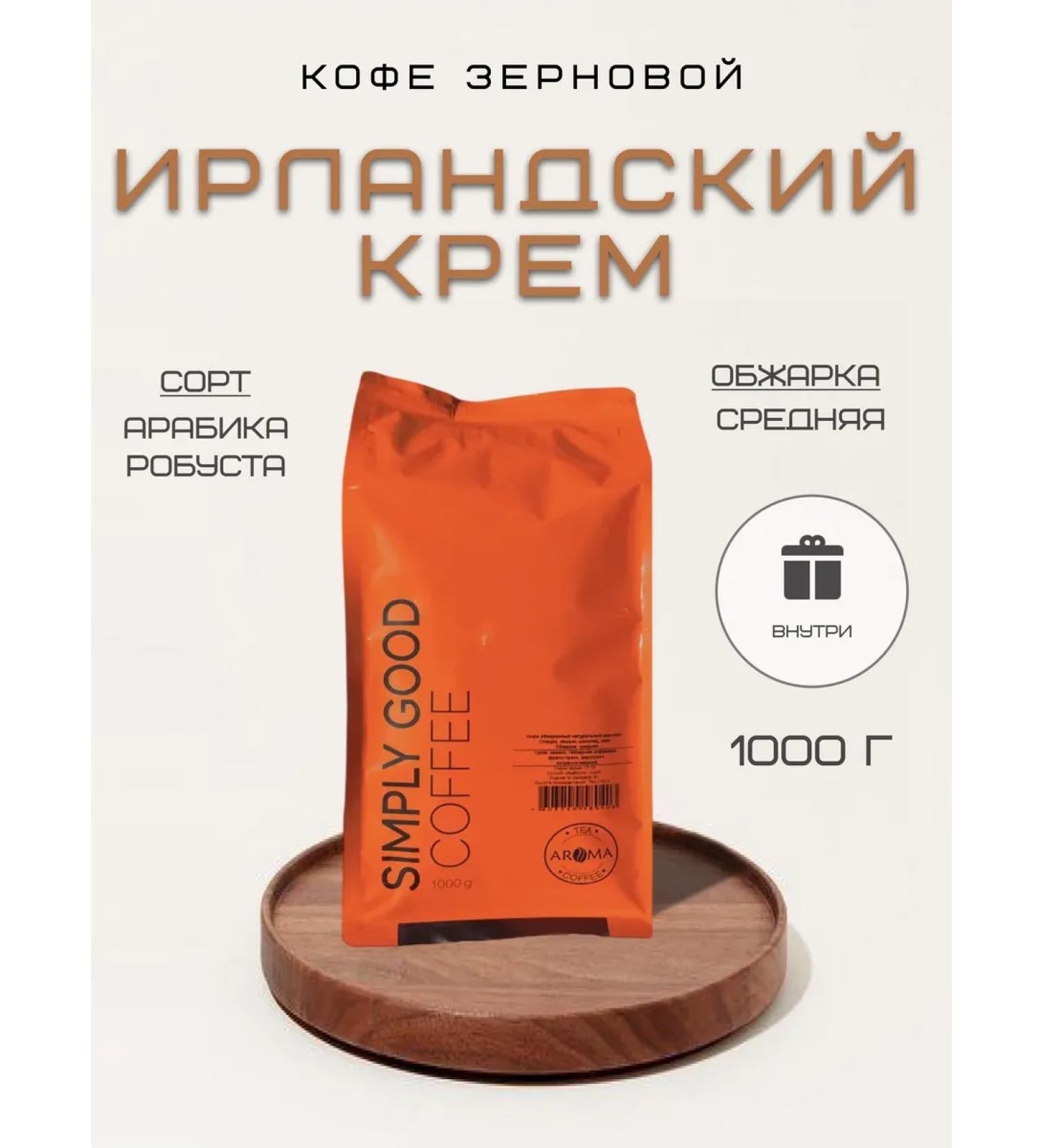 AROMA TEA COFFEE Irish cream flavored in grains 1 kg - Buy Online on GoSupps.com