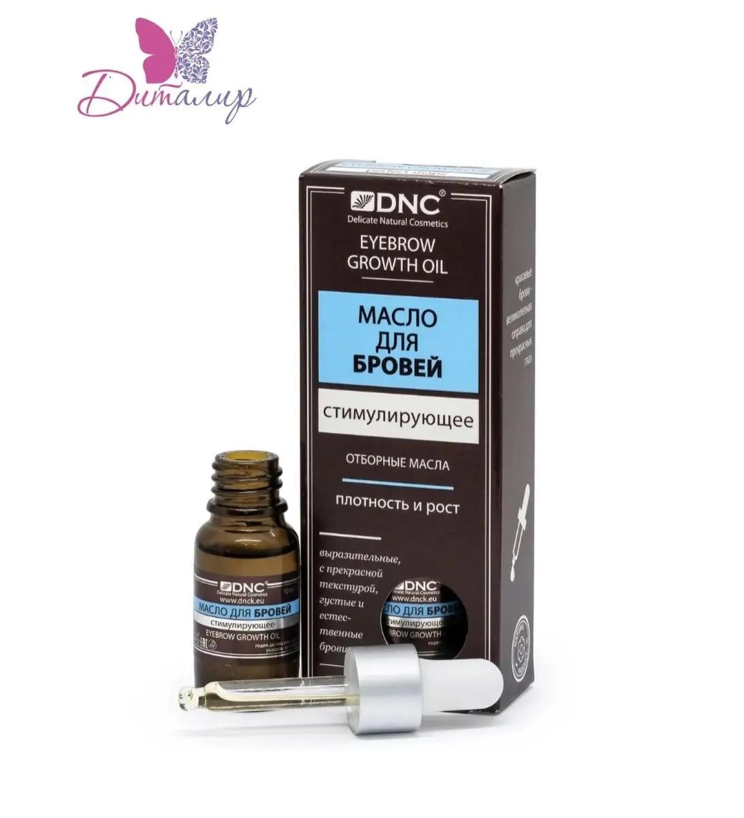 DNC Eyebrow oil stimulating (pipette) - Buy Online on GoSupps.com