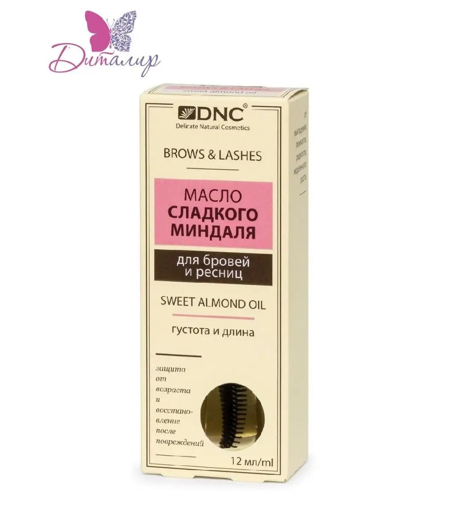 DNC Sweet almond oil for eyebrows and eyelashes - Buy Online on GoSupps.com
