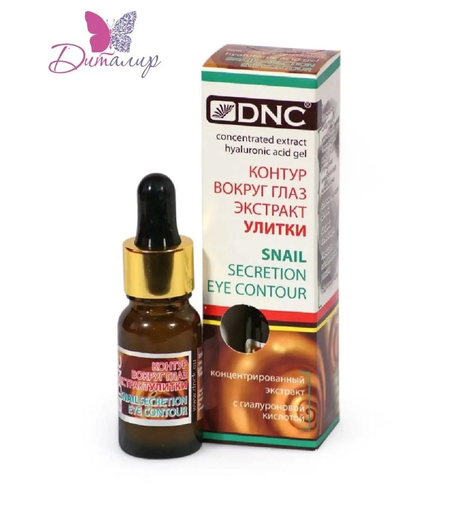 DNC Contour around the eyes Snail extract - Buy Online on GoSupps.com