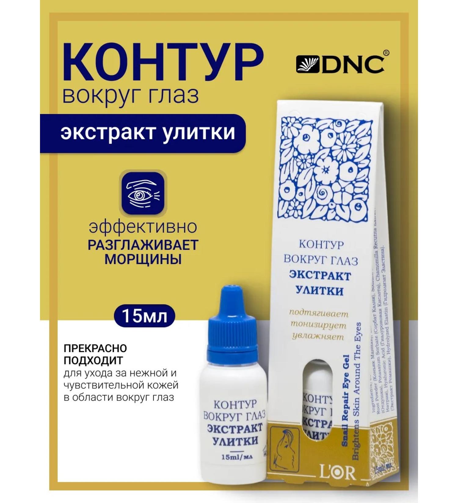 DNC Cream-circuit around the eyes Snail extract - Buy Online on GoSupps.com