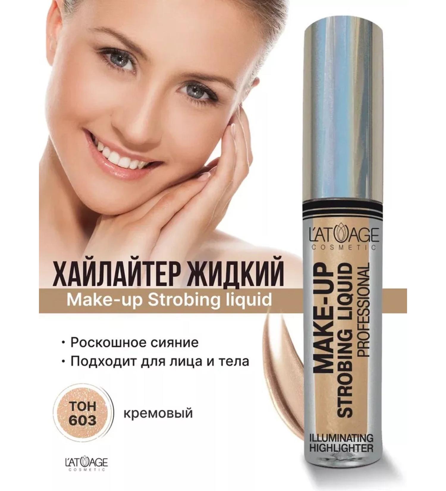 L'atuage Cosmetic Highlighter for the face liquid - Buy Online on GoSupps.com