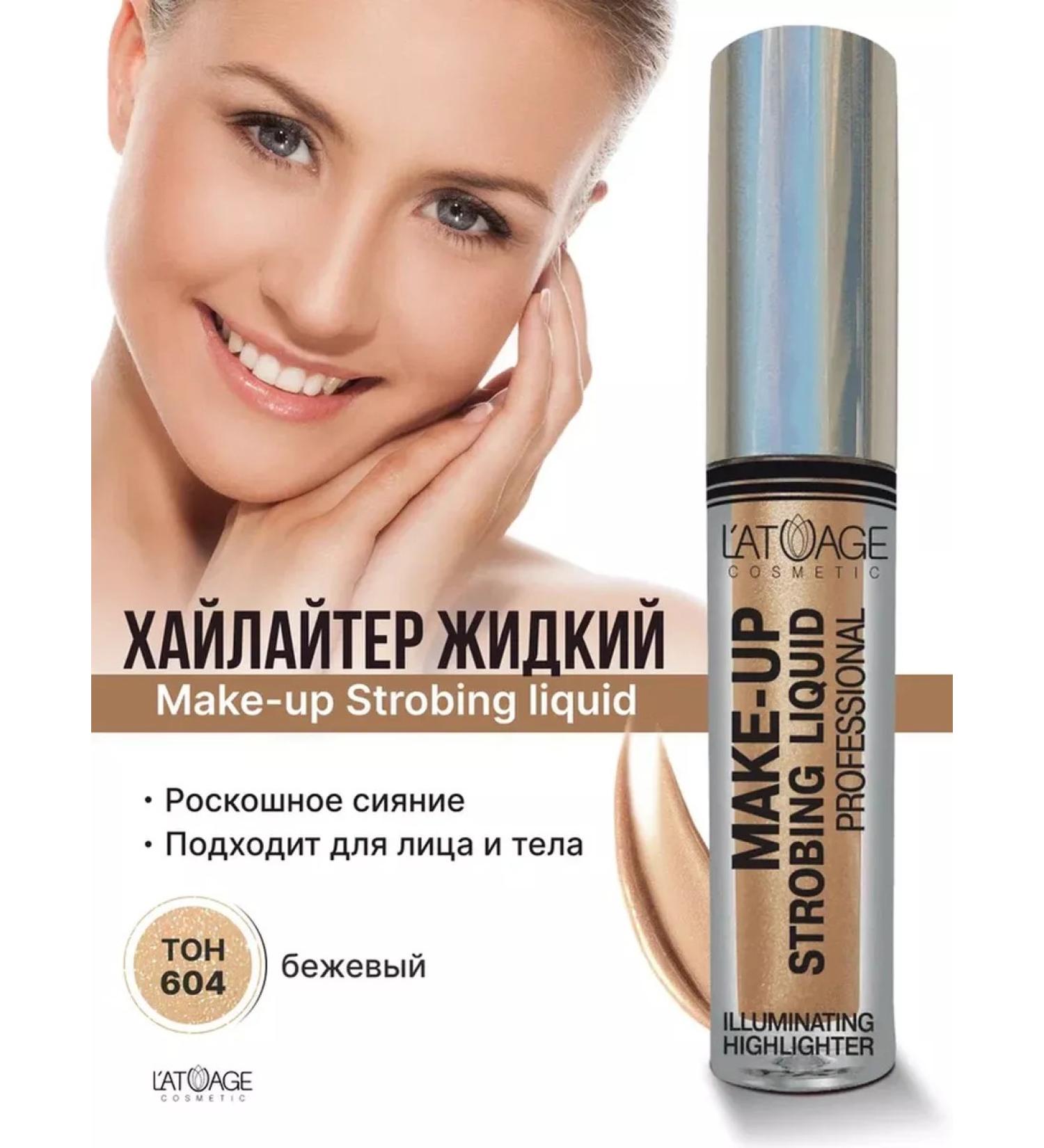 L'atuage Cosmetic Highlaiter Liquid for Faces Radiance - Buy Online on GoSupps.com
